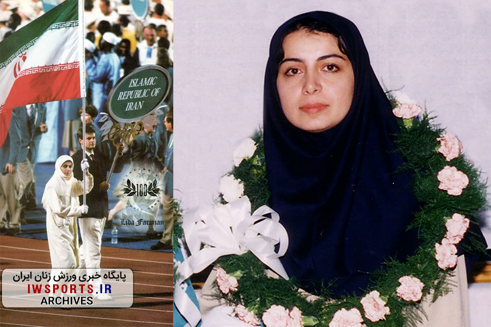 همراه با لیدا فریمان ۲۲ سال پس از آتلانتا