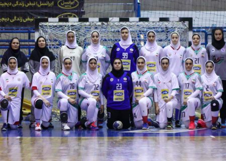 تیم هندبال نوجوانان دختر عازم مسابقات جهانی شد